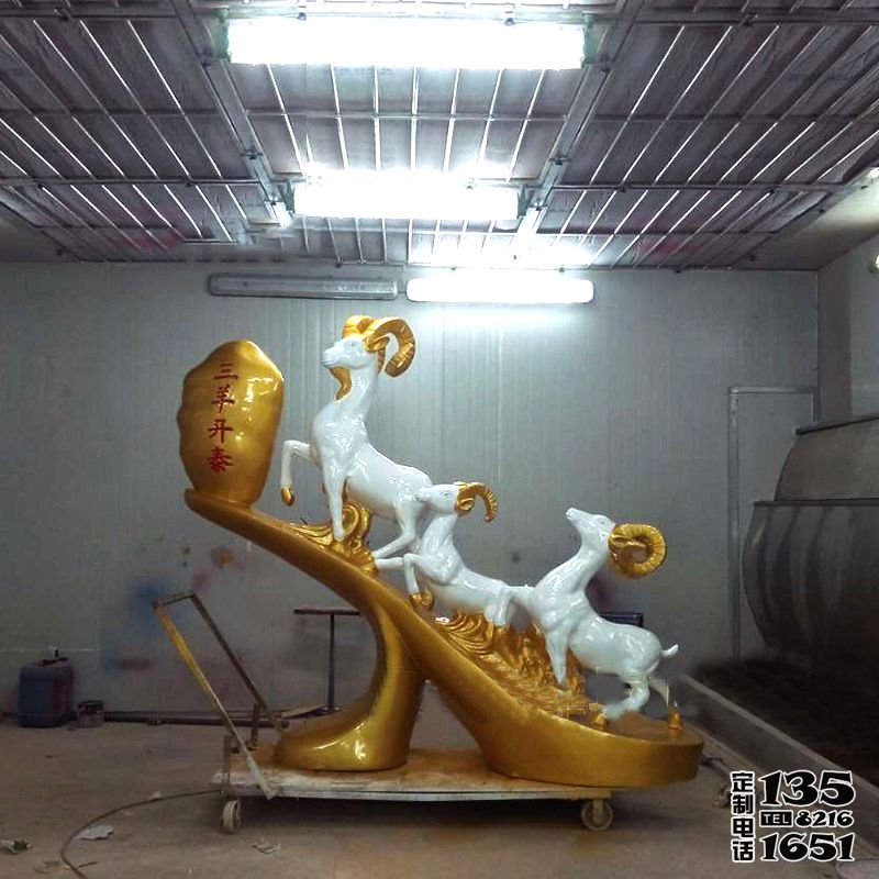 公园景区创意玻璃钢三羊开泰雕塑